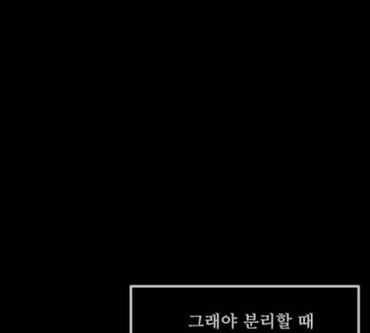 원주민 공포만화 157화 183