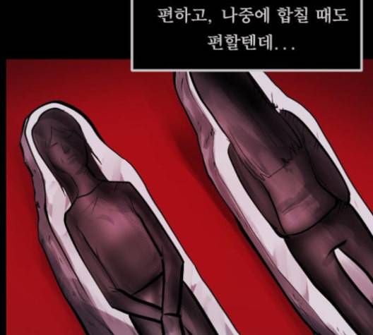 원주민 공포만화 157화 184