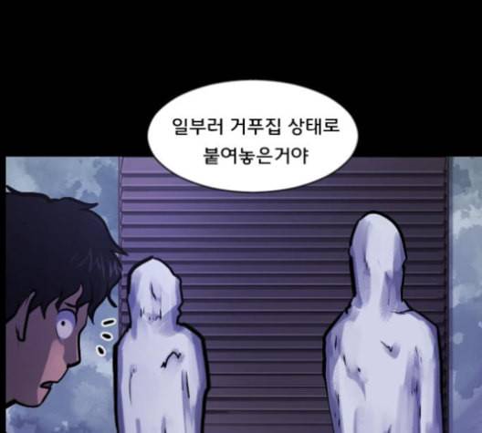 원주민 공포만화 157화 186