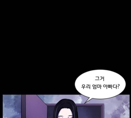 원주민 공포만화 157화 188