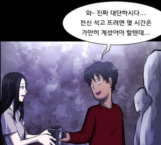 원주민 공포만화 157화 191