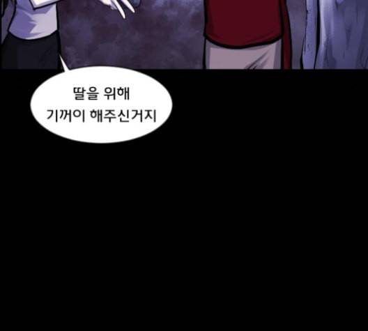 원주민 공포만화 157화 192