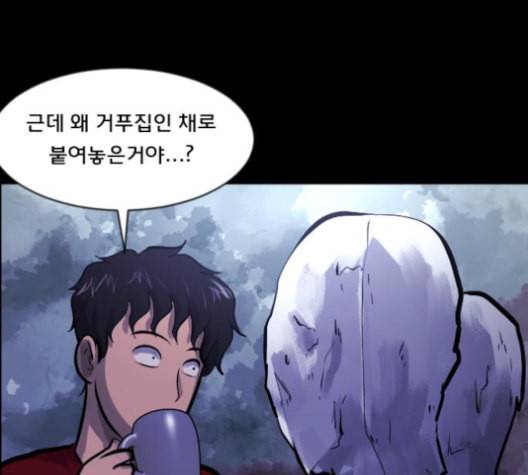 원주민 공포만화 157화 193