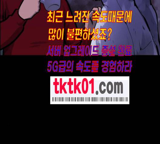 원주민 공포만화 157화 194