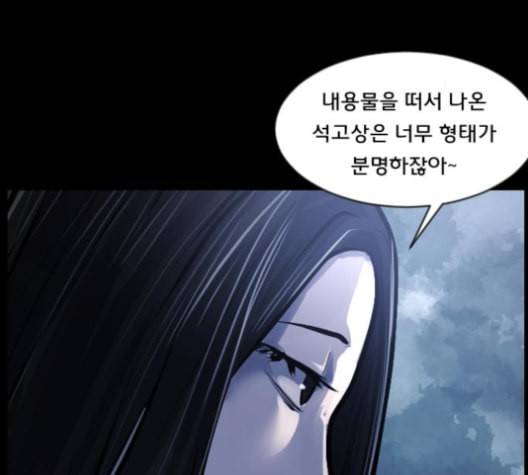 원주민 공포만화 157화 195