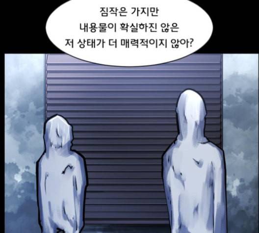 원주민 공포만화 157화 197