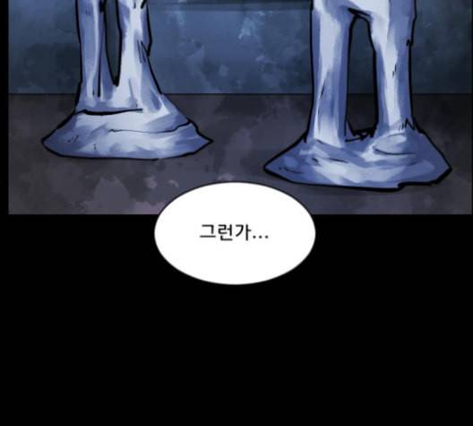 원주민 공포만화 157화 198
