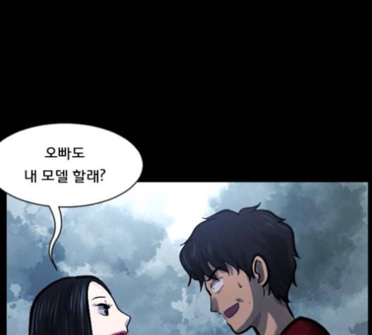 원주민 공포만화 157화 199