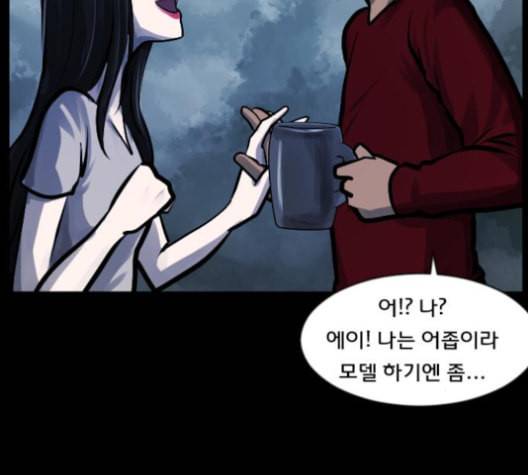 원주민 공포만화 157화 200