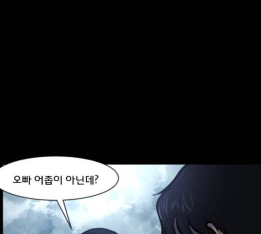 원주민 공포만화 157화 201