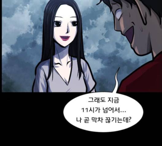 원주민 공포만화 157화 202