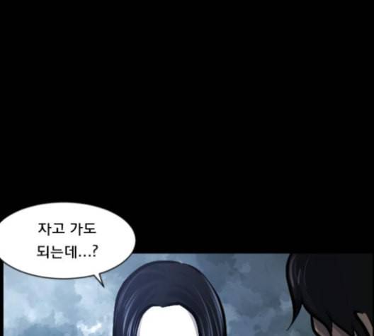 원주민 공포만화 157화 203