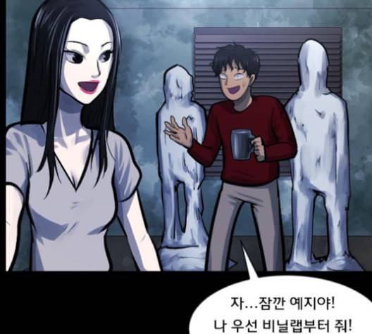 원주민 공포만화 157화 206