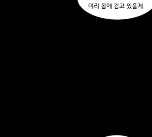 원주민 공포만화 157화 207