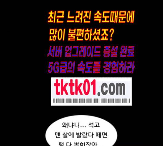 원주민 공포만화 157화 209