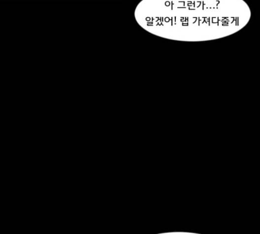 원주민 공포만화 157화 211