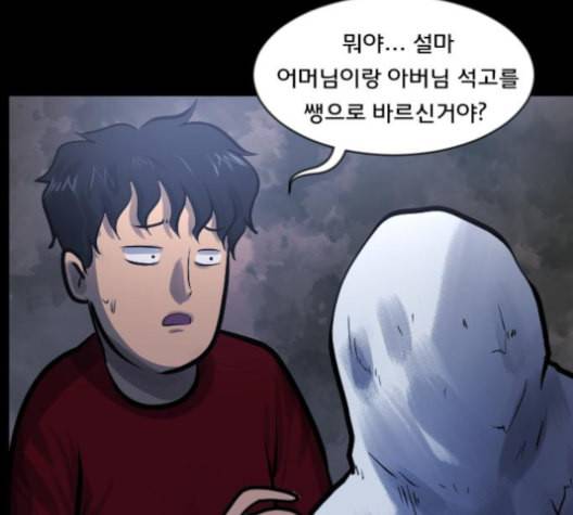 원주민 공포만화 157화 212