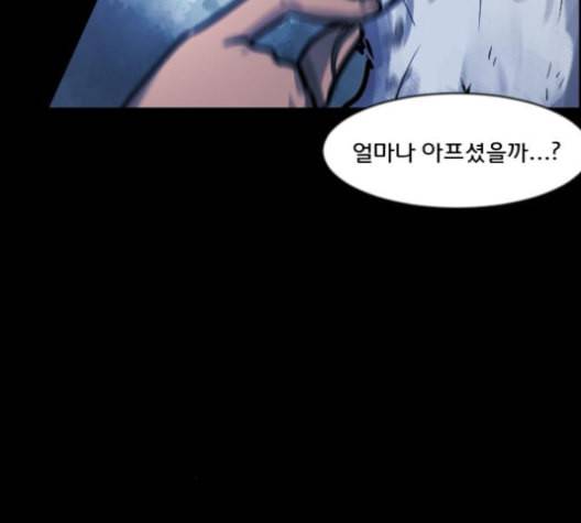 원주민 공포만화 157화 216