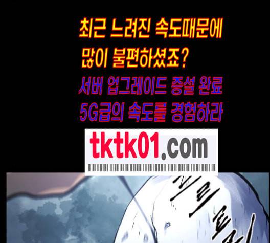 원주민 공포만화 157화 219