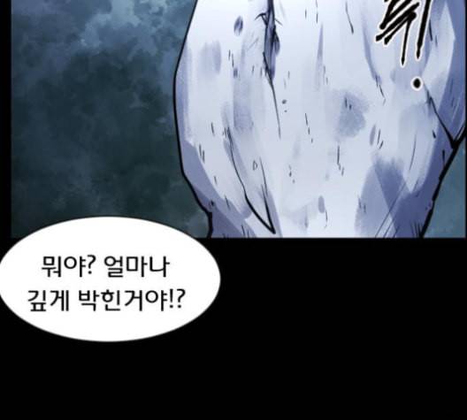 원주민 공포만화 157화 220