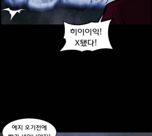 원주민 공포만화 157화 224