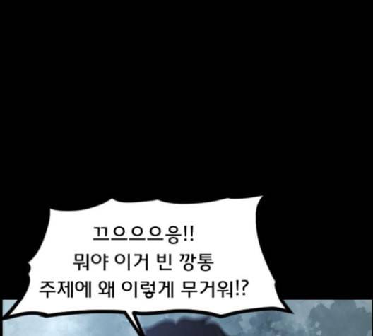 원주민 공포만화 157화 226