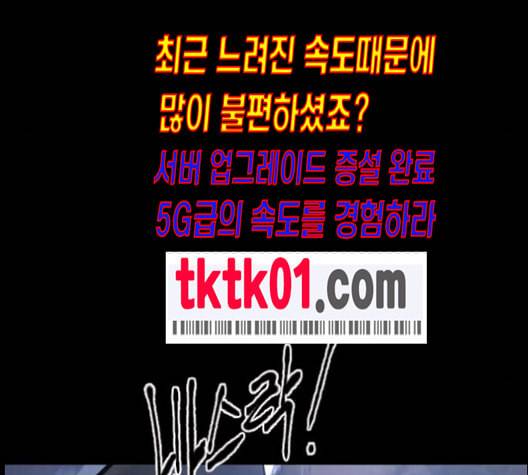 원주민 공포만화 157화 228