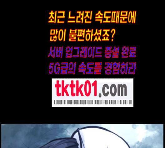 원주민 공포만화 157화 233