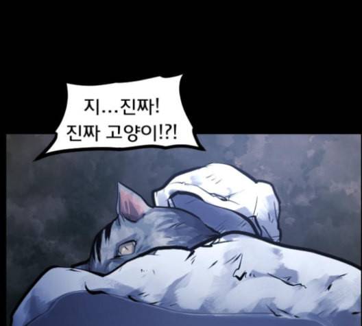 원주민 공포만화 157화 242