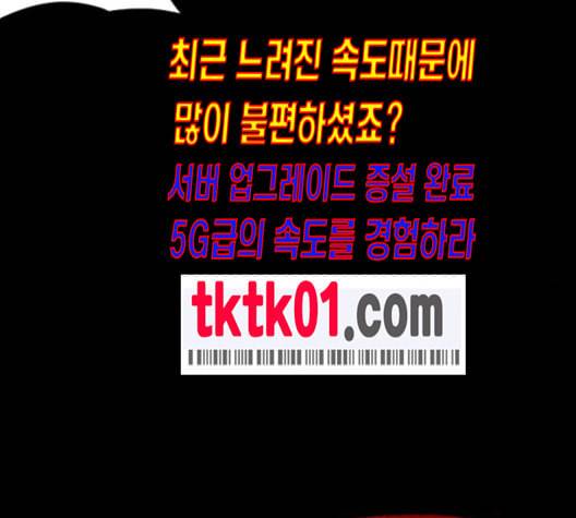 원주민 공포만화 157화 246