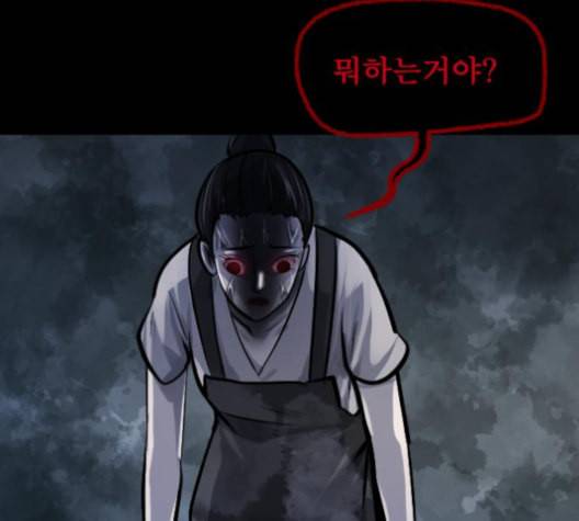 원주민 공포만화 157화 247