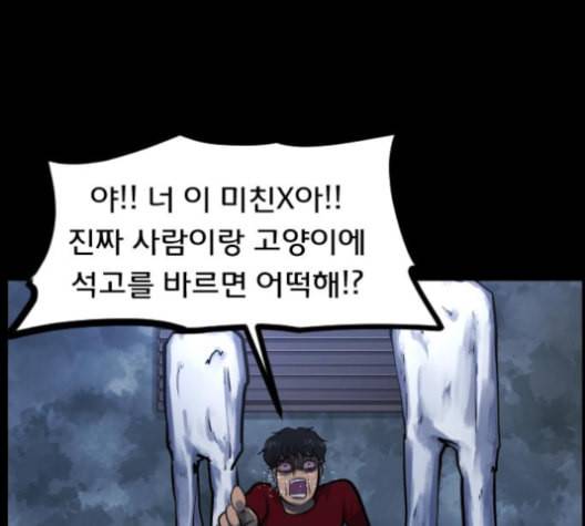 원주민 공포만화 157화 250