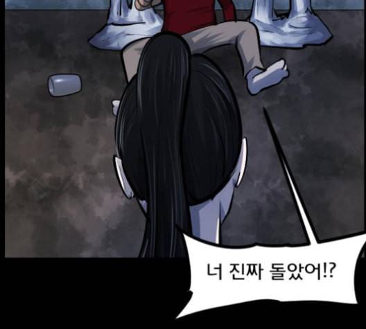 원주민 공포만화 157화 251