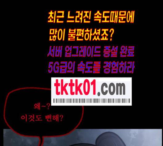 원주민 공포만화 157화 252