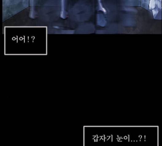 원주민 공포만화 157화 257