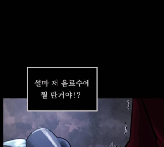 원주민 공포만화 157화 259