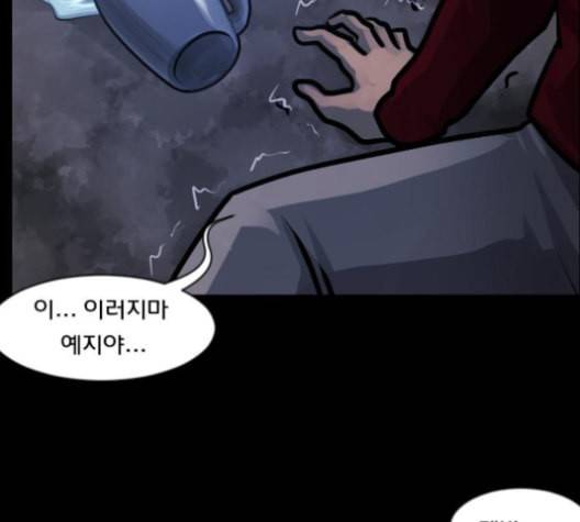 원주민 공포만화 157화 260