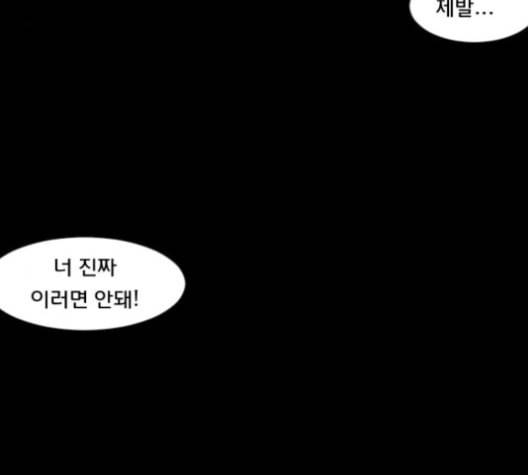 원주민 공포만화 157화 261