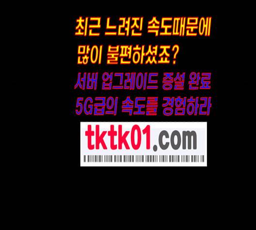 원주민 공포만화 157화 268