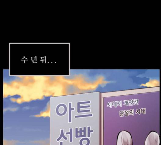 원주민 공포만화 157화 270