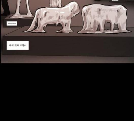원주민 공포만화 157화 273