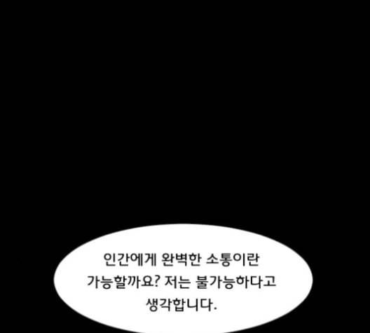 원주민 공포만화 157화 278