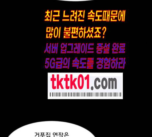 원주민 공포만화 157화 279