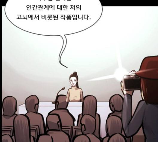 원주민 공포만화 157화 280
