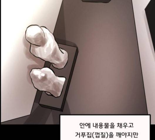 원주민 공포만화 157화 283
