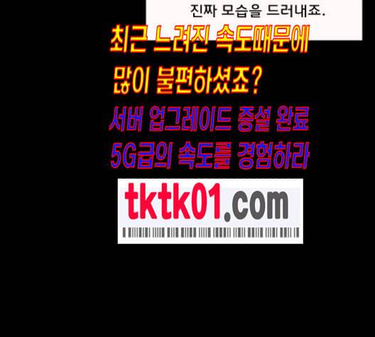 원주민 공포만화 157화 284
