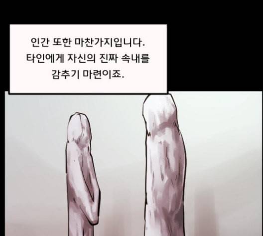 원주민 공포만화 157화 285