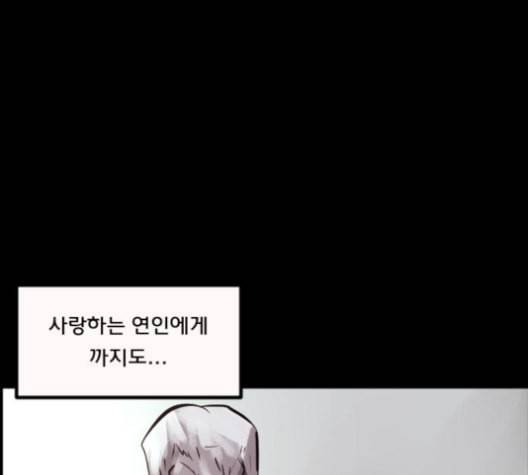 원주민 공포만화 157화 287