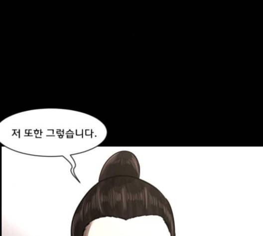 원주민 공포만화 157화 290