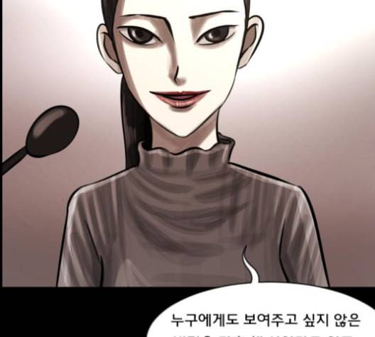 원주민 공포만화 157화 291